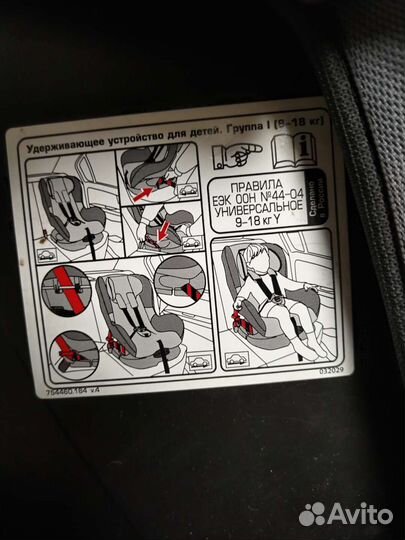 Детское автокресло от 0 до 18 кг