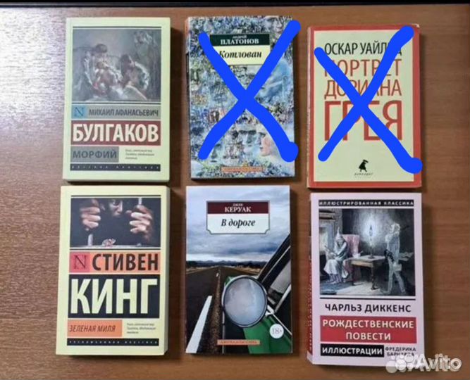 Книги художественные Булгаков Уайльд Кинг Диккенс