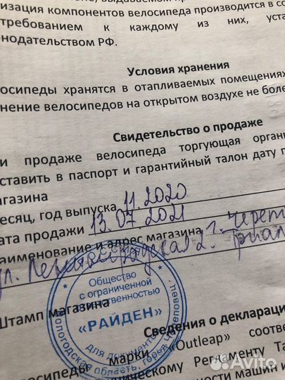 Шоссейный велосипед outleap