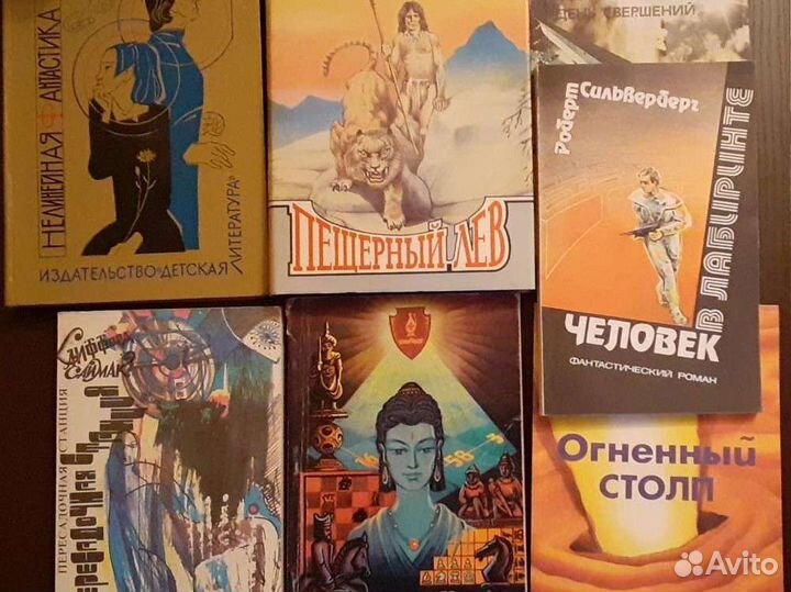 Книги фантастика и другие