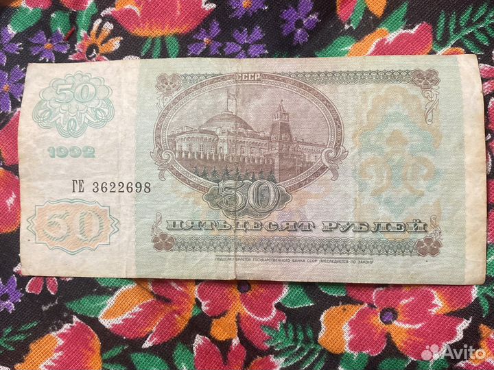 Старые купюры