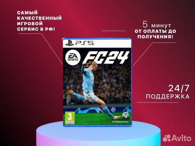 FIFA 24 (EA Sроrts FC 24) PS4/PS5 Норильск