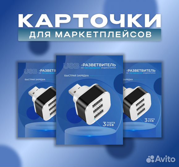 Инфографика для маркетплейса