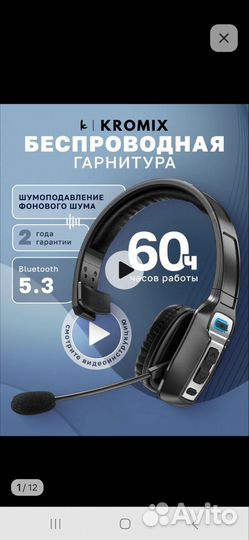 Наушники гарнитура