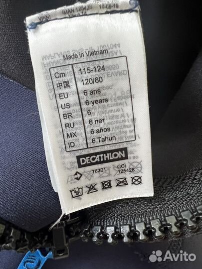 Гидрокостюм детский