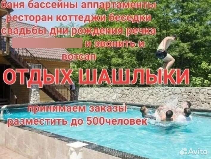 Гостиница-Ресторан-бассейны в аренду