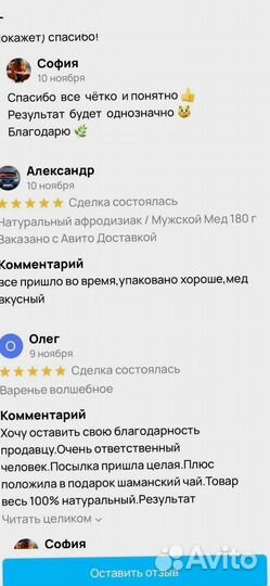 Медовый заряд для потенции