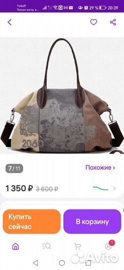Сумка шопер