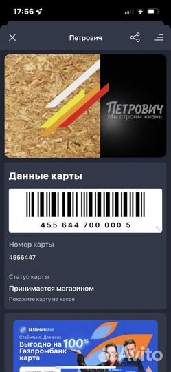 Карта Петрович