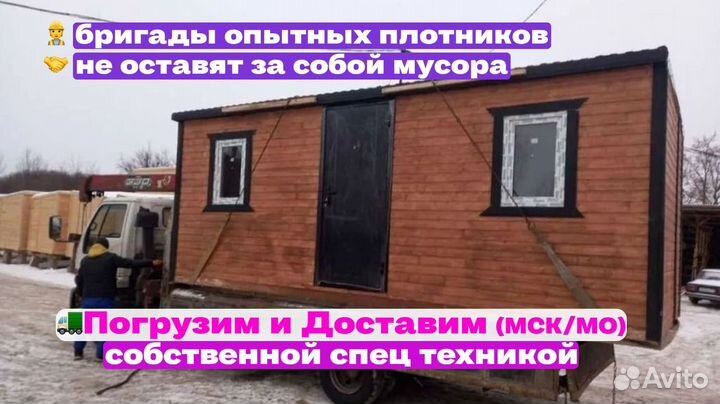 Бытовка деревянная готовая