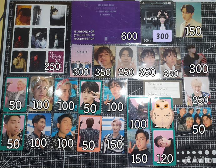 Карты BTS