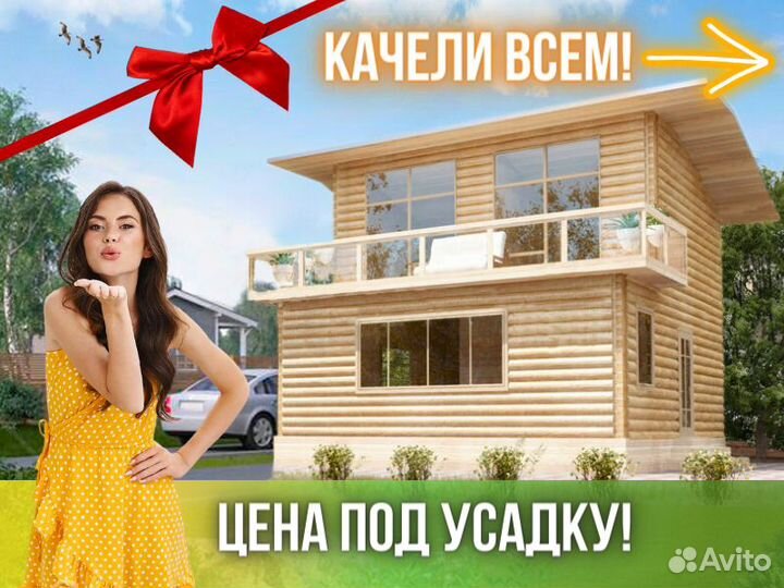 Сруб дома из бревна ручной рубки Не Бруса 7x7