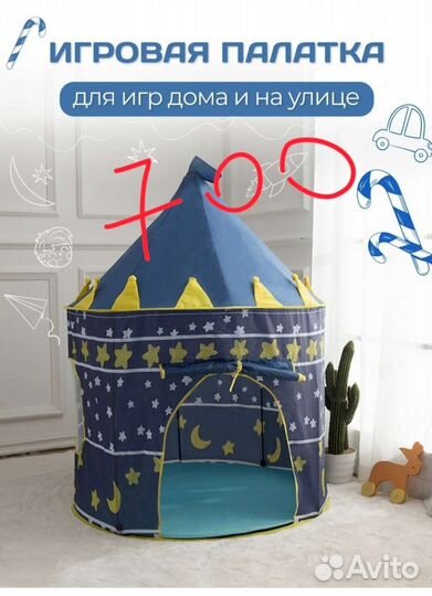 Для детей