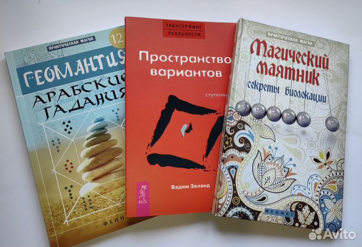 Эзотерика, магия, гадания, кабалла книги