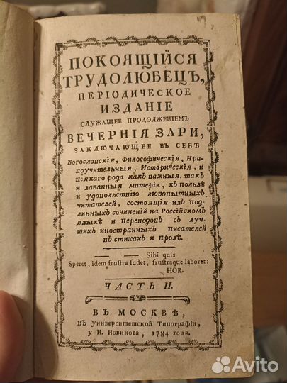 Старая книга xxviii век