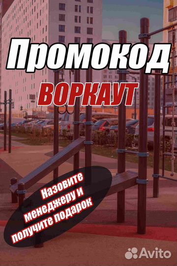 Спортивные Комплекты - Брусья, шведская стенка, ту
