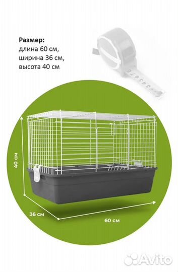 Новые клетки для кроликов морских свинок