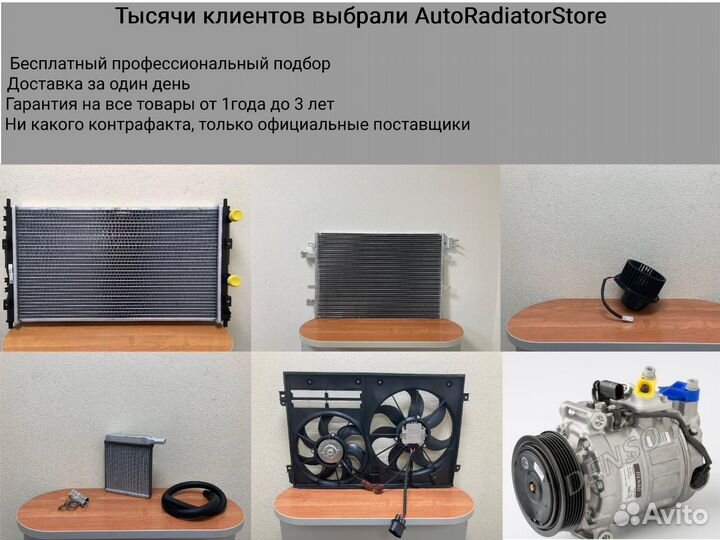 Радиатор Audi A4 15- / A5 16- / A8 17- / Q5 16- / Volkswagen Touareg 14- / Audi Audi A4 16-20 / RS5