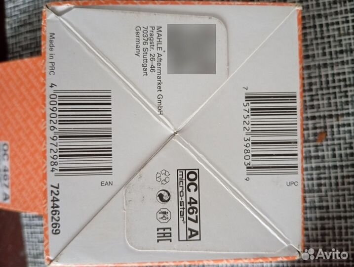 Фильтр масляный