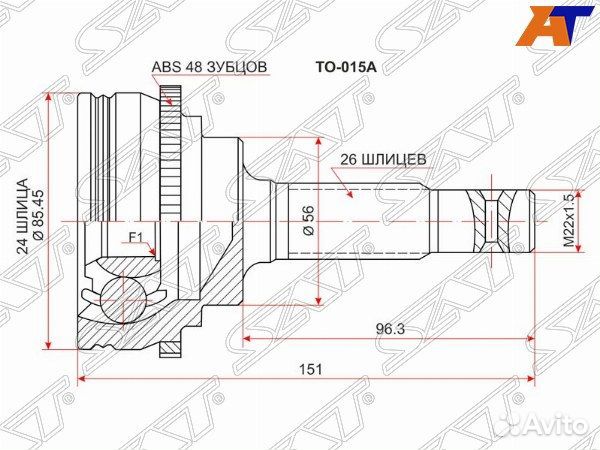 Шрус привода toyota corolla verso