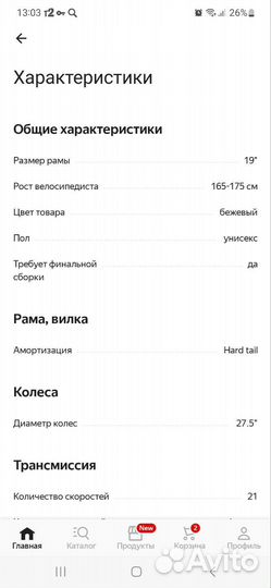 Велосипед новый Stinger Laguna EVO