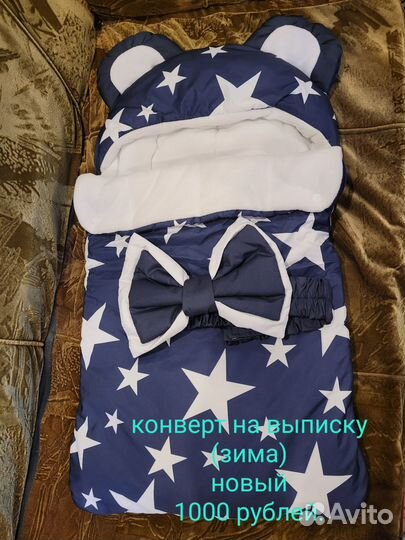 Конверт на выписку для мальчика, зимний, новый