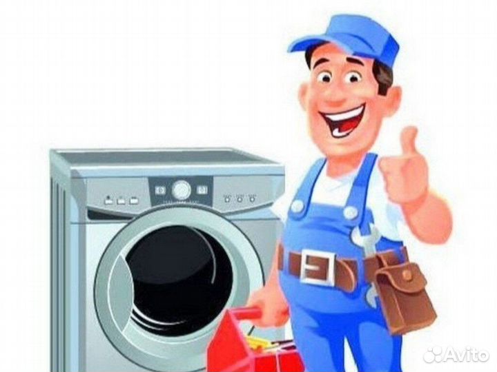 Ремонт бытовой техники