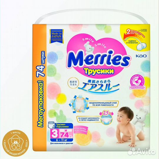 Подгузники-трусики Merries M (6-11 кг)