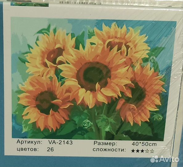 Картина по номерам новая 40 на 50 подсолнухи