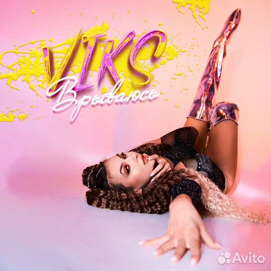 Обложка для трека