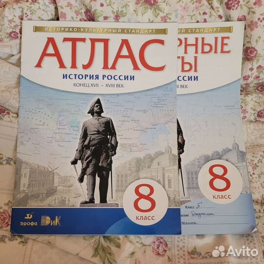 8 9 класс атлас география история огэ математика