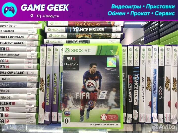 FIFA 16 на Xbox 360