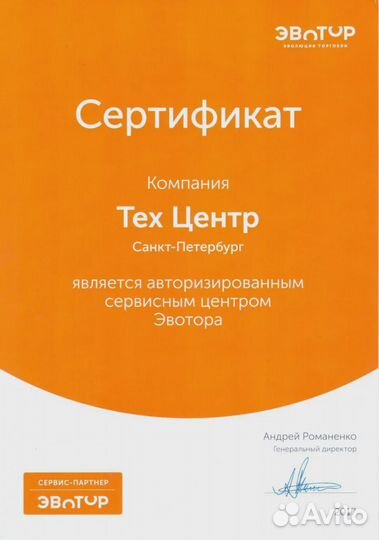 Планшет для Онлайн кассы Эвотор 7.2