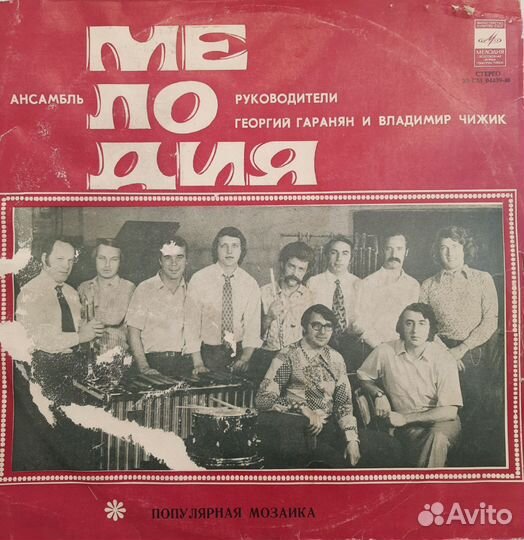 Виниловая пластинка