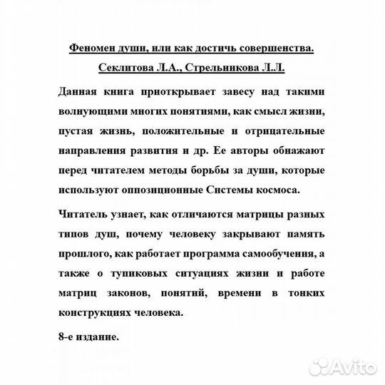 Формула богатства. Физика, логика, экономика. Принципы любви и совершенства мира. Эгли Рене