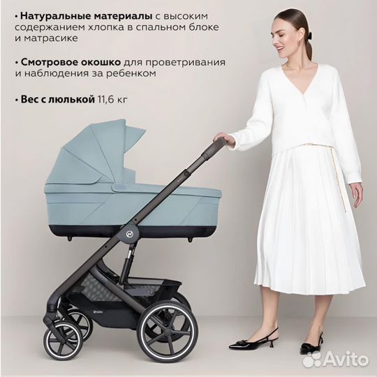 Cybex balios s lux 3в1