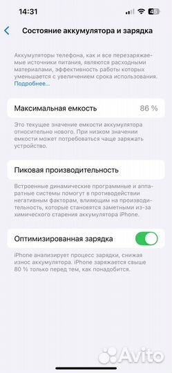 iPhone 14, 128 ГБ