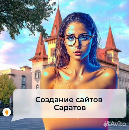 Создание сайта + продвижение в Саратове. 3 дизайна