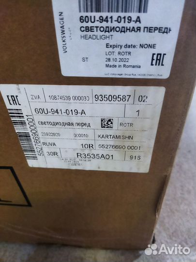 Фара левая светодиодная Skoda Rapid (новая)