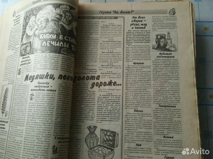 Газеты