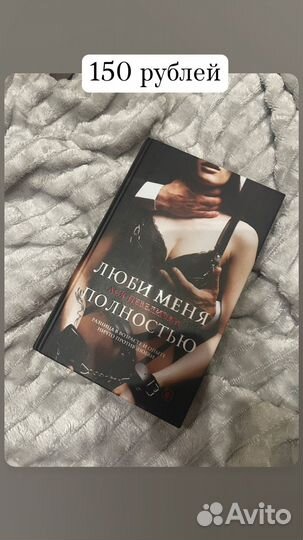 Книги любовные романы