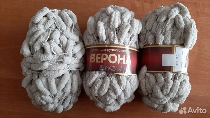 Пряжа Верона