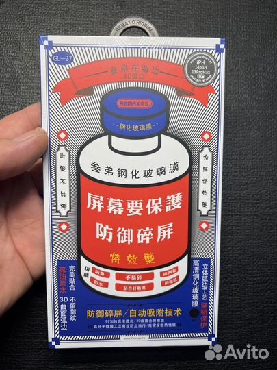 Защитное стекло iPhone 13 pro max /14 plus