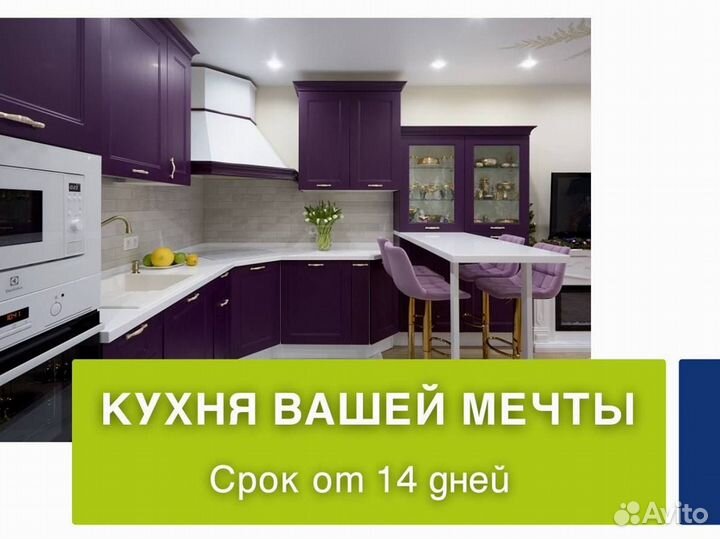 Встроенная кухня от производителя
