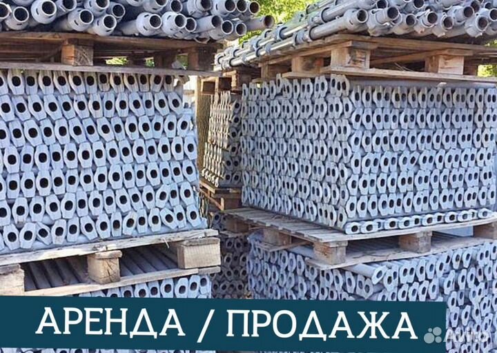 Аренда и продажа опалубки