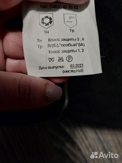 Зимняя сварочная роба