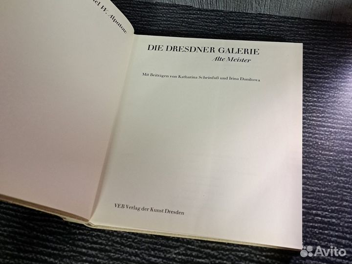 Книги Альбом. Старые мастера в Дрезденской галерее