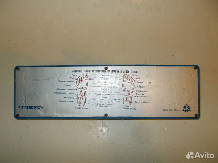 Массажёр активных точек стопы