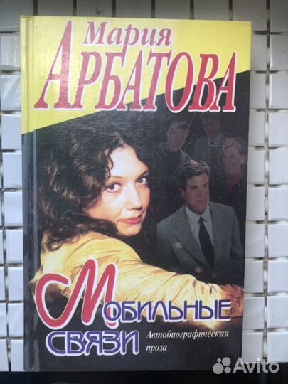 Книга Уоллс Джаннетт,Людмила Улицкая,Арбатова