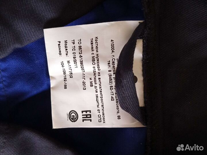 Спецодежда летняя